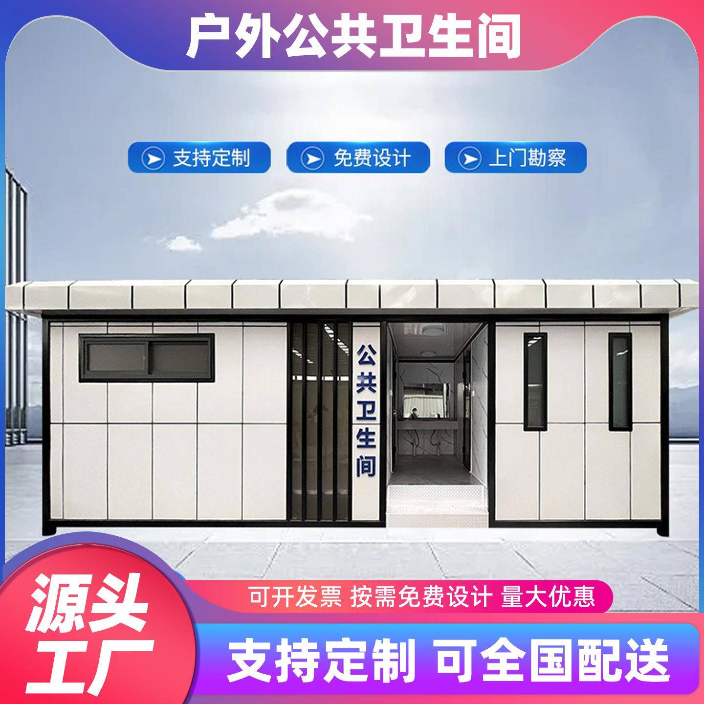 苹果仓集装箱移动厕所卫生间户外可移动高端景区市政公共环保厕所