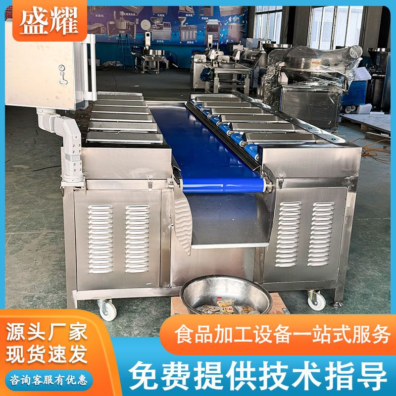 14工位鱼片组合称 地瓜干重量配重称 榴莲肉定量配重机 盛耀