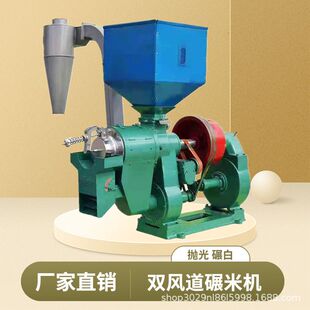双风道除尘排杂碾米一体机水稻谷子去石碾米机 玉米小麦脱皮机