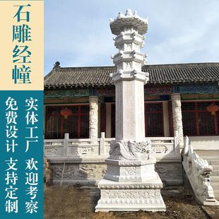 石雕经幢汉白玉佛塔七宝如来宝塔舍利塔景区广场寺庙供奉石塔摆件