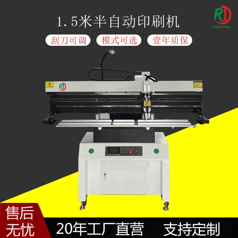 印刷机PCB板高精密SMT半自动平面锡膏打印贴片省锡红胶丝印设备厂