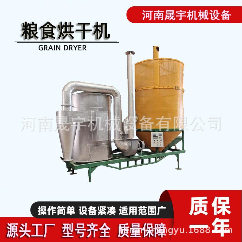 移动式油菜籽葵花籽小麦粮食烘干机 大豆黍米高粱干燥机 运行稳定