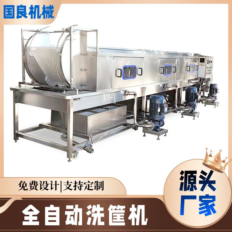 大型去油污洗筐机塑料筐清洗机 全自动塑料托盘清洗风干一体机
