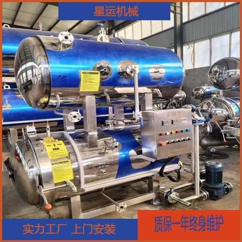 全自动酱驴肉杀菌锅熏肉制品灭菌锅海参蒸煮杀菌釜罐头杀菌设备