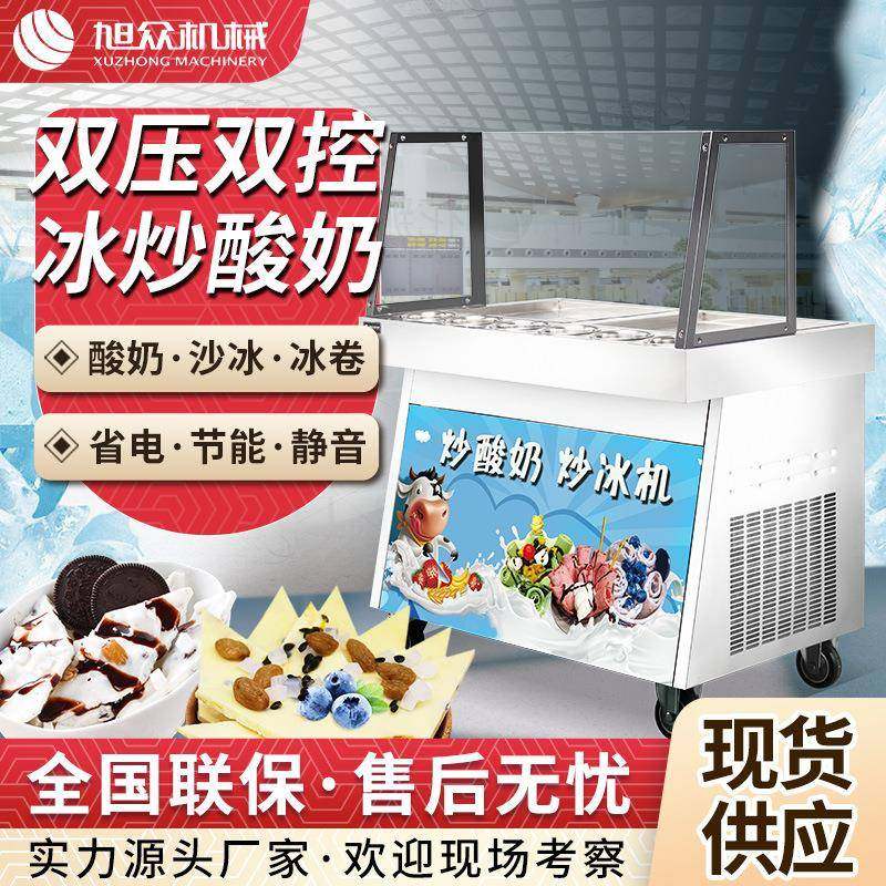 摆摊创业商用炒冰机双锅双压全自动炒酸奶机多功能高效制冷炒冰机