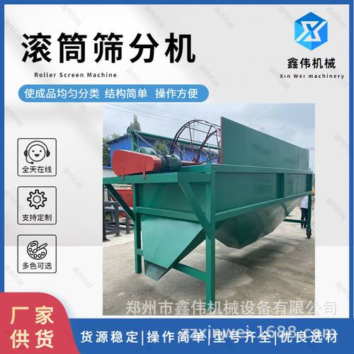 震动颗粒等级筛选机 畜禽粪便肥料有机肥滚筒式筛分机 肥料生产线
