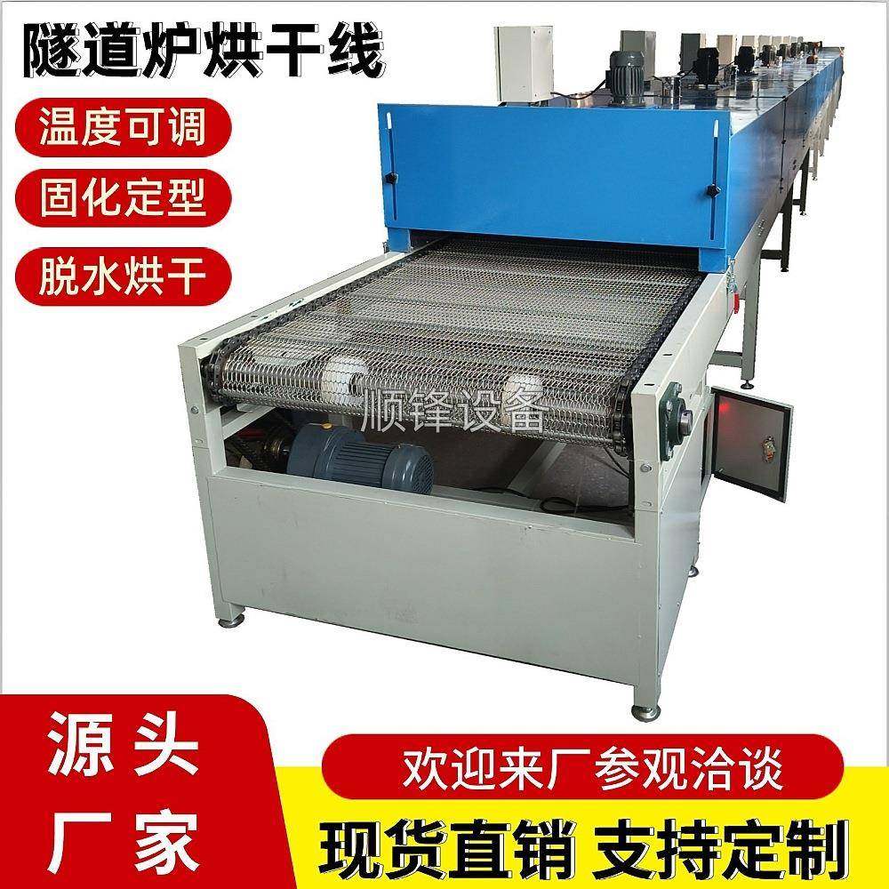 工业隧道炉烘干设备流水线输送烘干机电热烘道五金清洗脱水烘干线,机械设备,涂装设备,淘宝优惠券,粉丝福利购,淘宝优惠卷