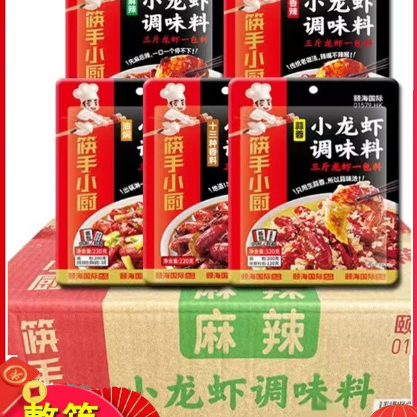 海底捞麻辣小龙虾调味料整箱17包商用香辣蒜蓉十三香油焖椒麻辣卤
