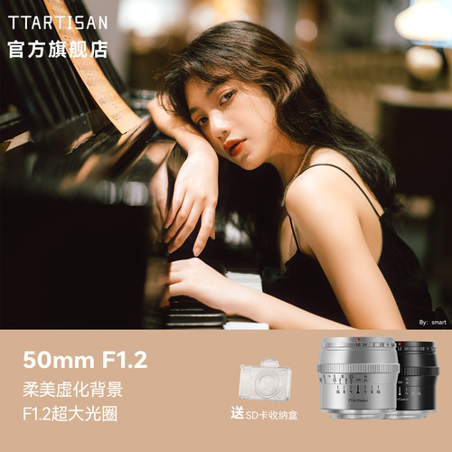 铭匠50mmf1.2定焦镜头人像夜景