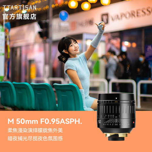铭匠50mmf0.95定焦镜头大光圈