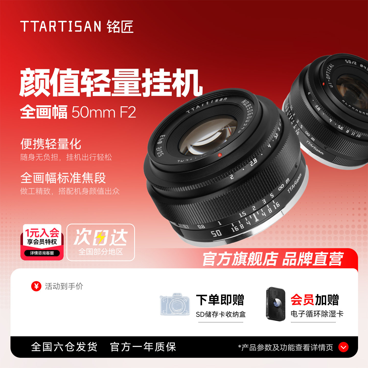 铭匠光学50mm F2全画幅定焦镜头适用索尼E口尼康Z佳能松下M43富士