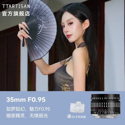 铭匠35mmf0.95定焦镜头大光圈