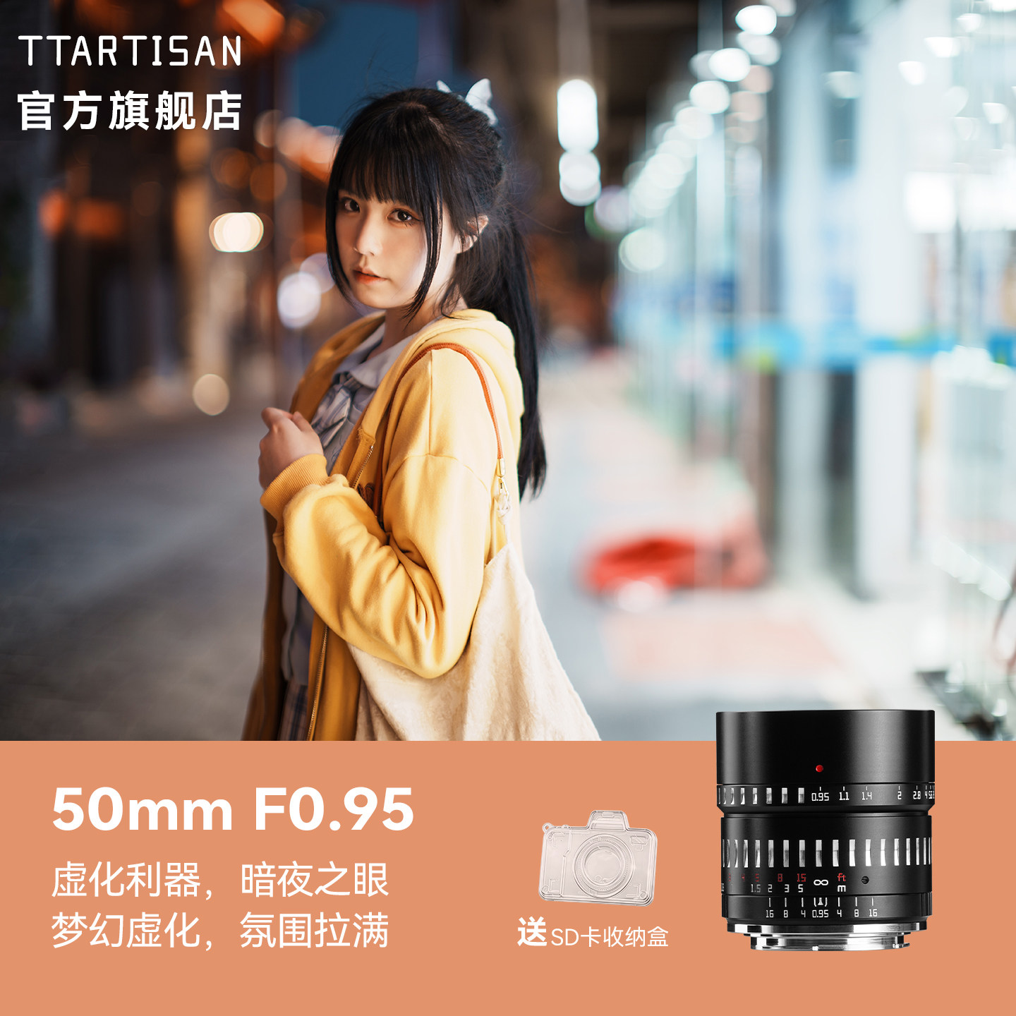 铭匠50mm f0.95定焦镜头人像夜景适用尼康Z佳能m43富士x索尼E卡口