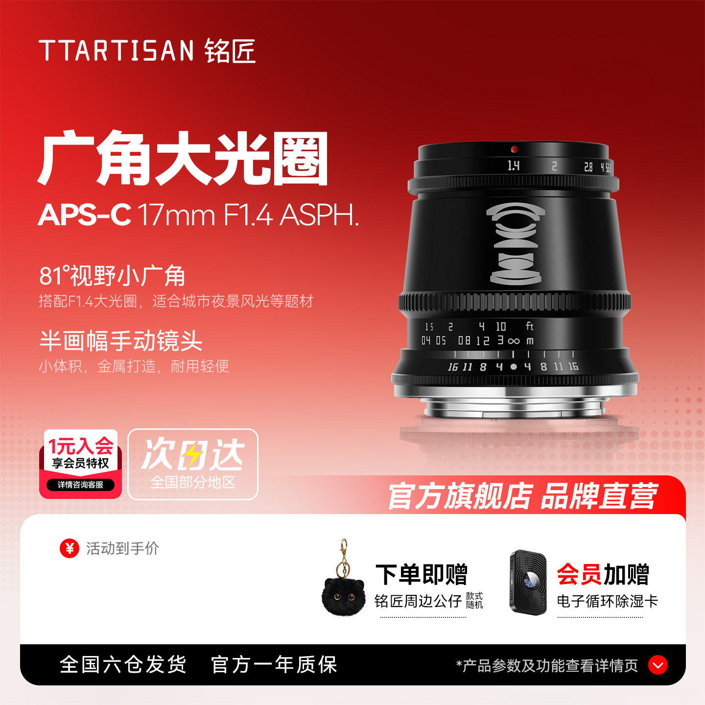 铭匠光学17mm f1.4广角定焦镜头适用松下M43索尼E口尼康
