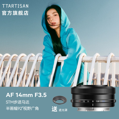 铭匠AF14mmF3.5定焦镜头星空