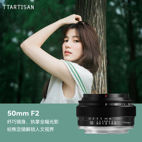 铭匠50mm全画幅小蛮妖人像镜头
