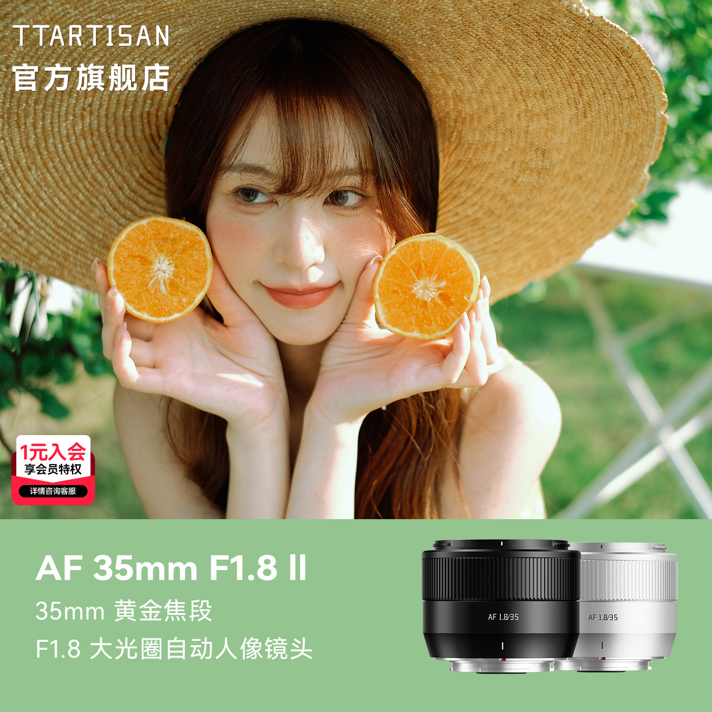 铭匠AF 35mm F1.8自动对焦镜头人像定焦适用富士X索尼E卡口尼康Z - 实物图