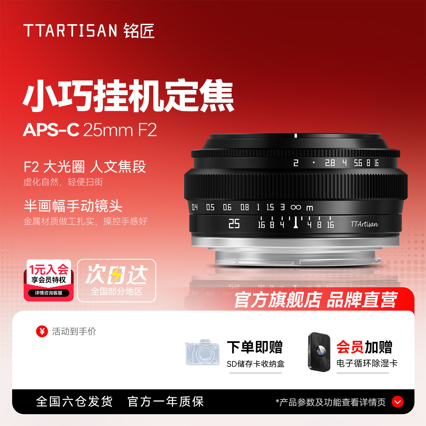 铭匠光学25mm f2定焦镜头适用富士索尼E口佳能小痰盂松下m43尼康Z