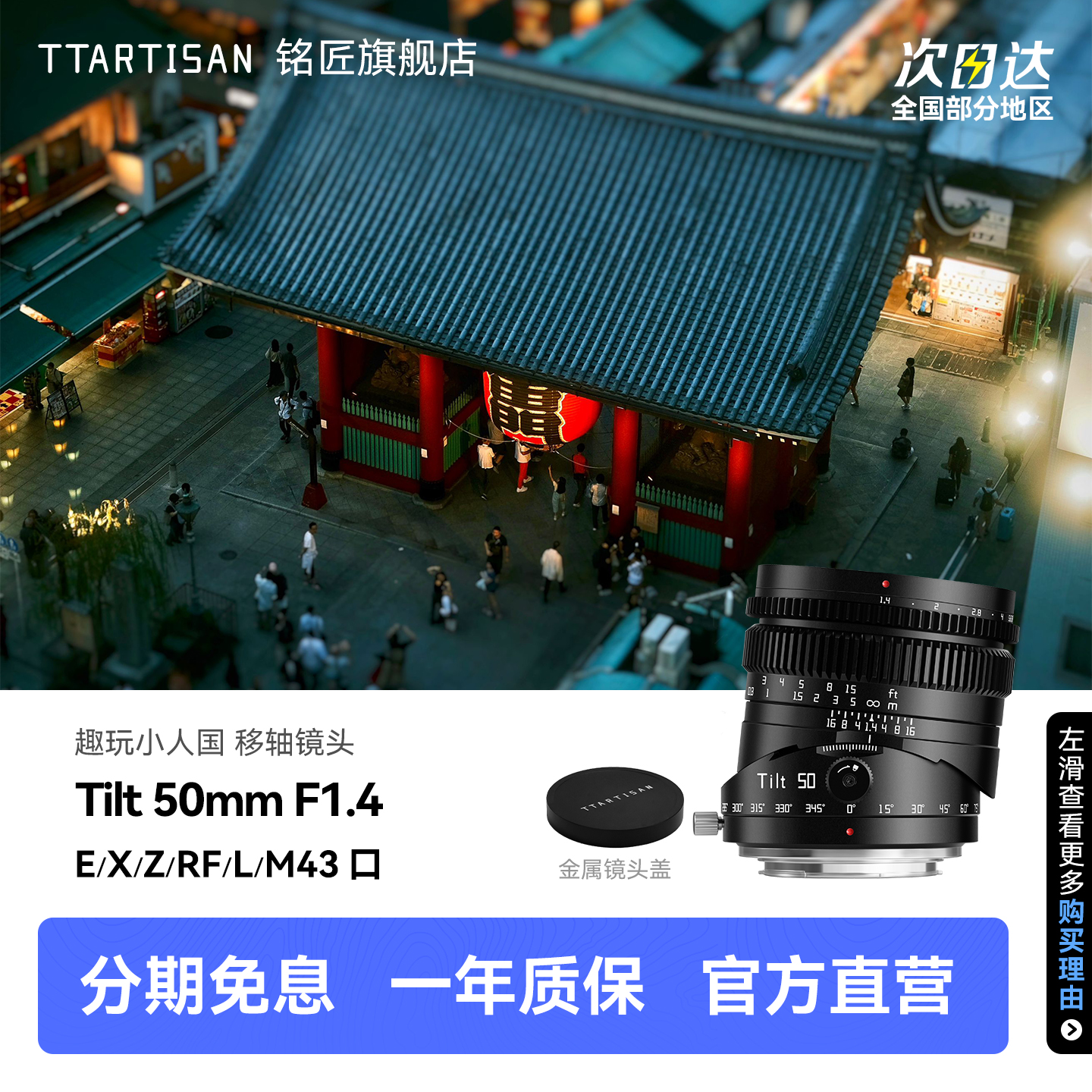 铭匠光学移轴定焦镜头索尼50mm