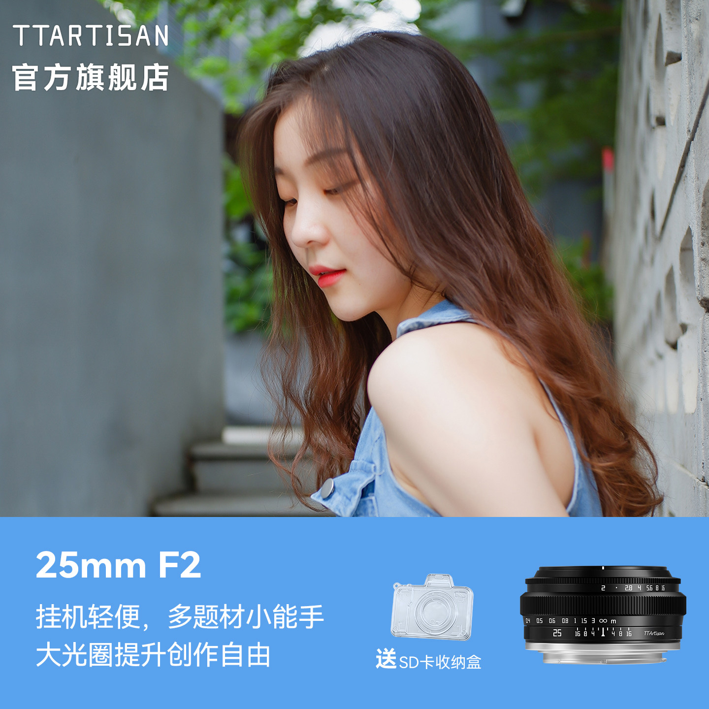 铭匠25mm f2定焦镜头人文适用索尼E卡口富士X佳能尼康Zm43