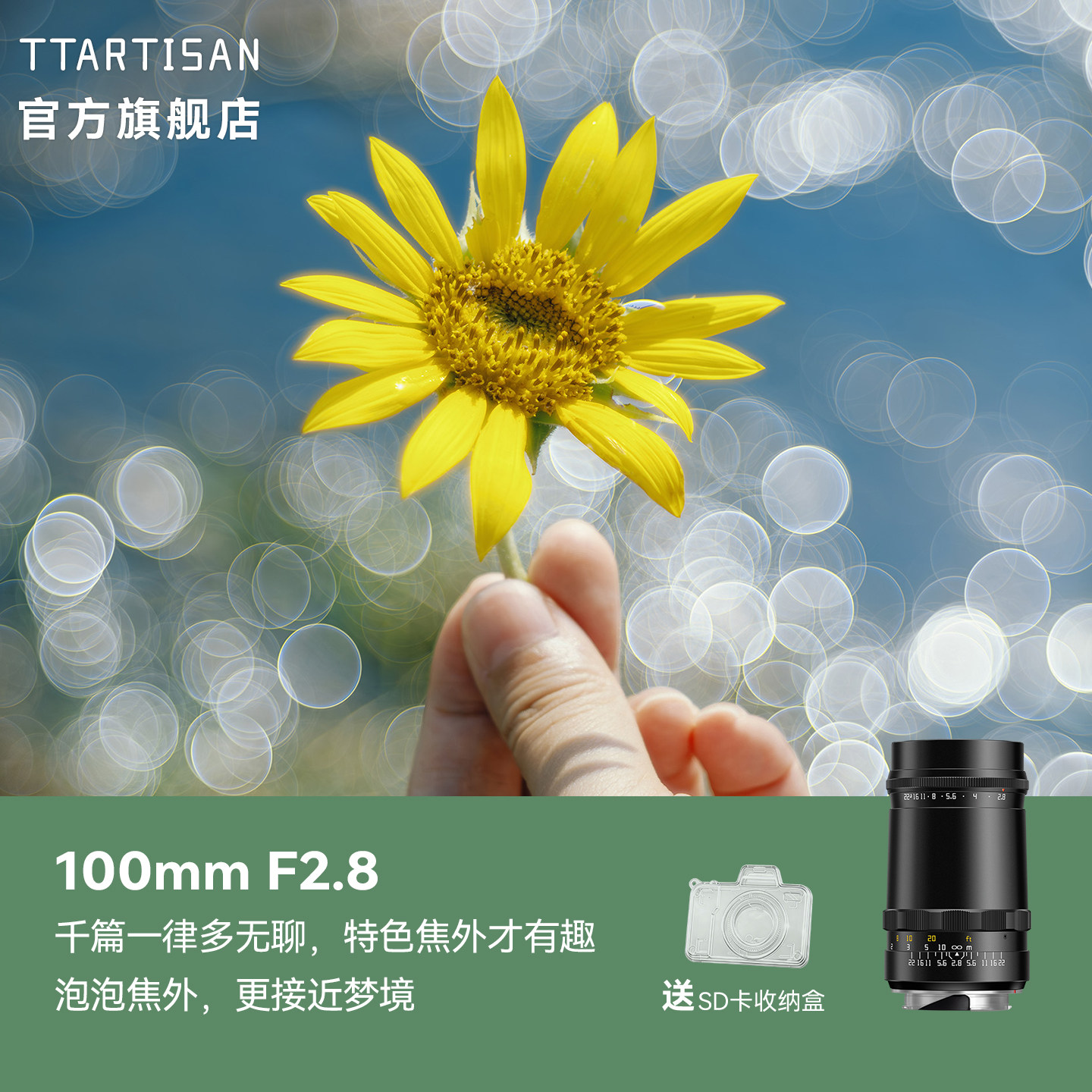 铭匠100mm F2.8泡泡焦镜头人像长焦适用徕卡M11P M10 M9 M240
