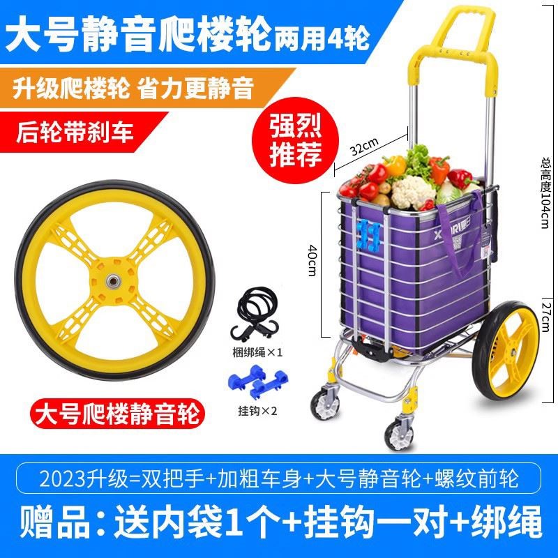 买菜车小拉车家用购物车折叠拖车便携小推车上楼拉货拉杆车手拉车