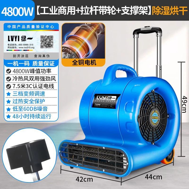 吹地机地面吹干机商用工业大功率家用厕所强力除湿鼓风机220v吹风