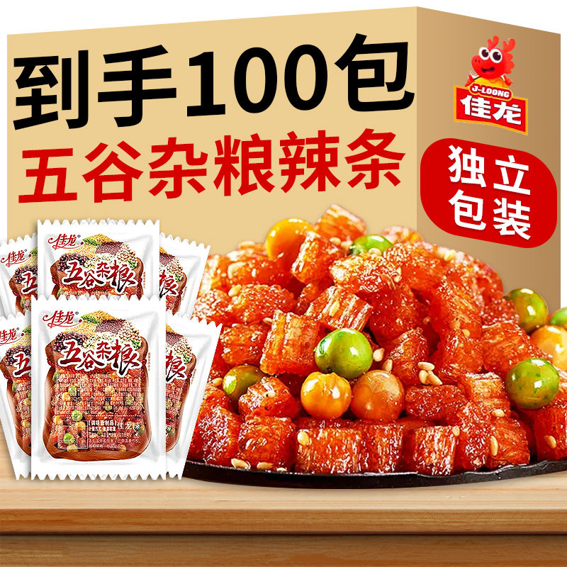 佳龙五谷杂粮辣条大包麻辣小零食儿时怀旧网红解馋小吃休闲食品,零食/坚果/特产,豆腐干,淘宝优惠券,粉丝福利购,淘宝优惠卷