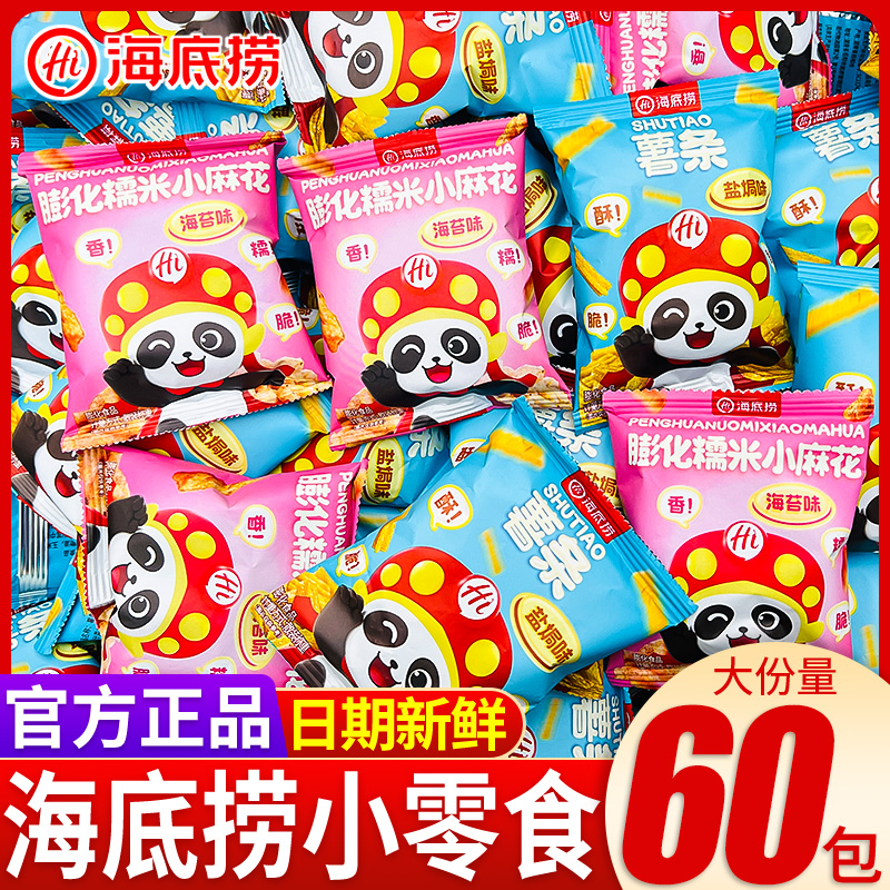 海底捞海苔味麻花薯条锅巴虎牙脆