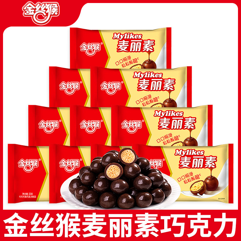 金丝猴麦丽素原味23g袋装巧克力豆脆脆球独立小包装（代可可脂）