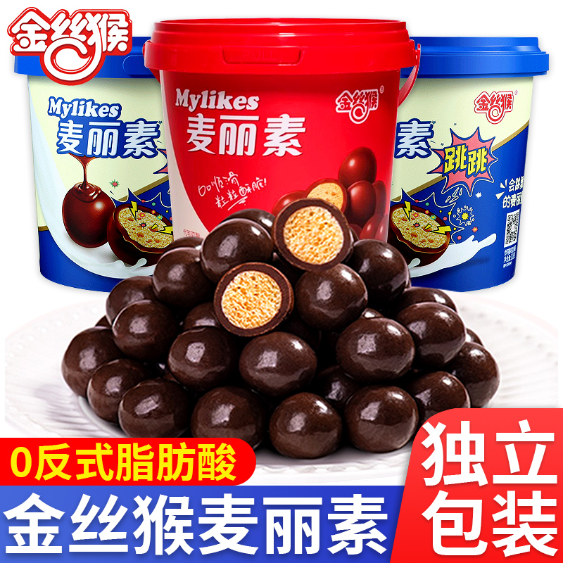 金丝猴麦丽素巧克力桶装独立包装