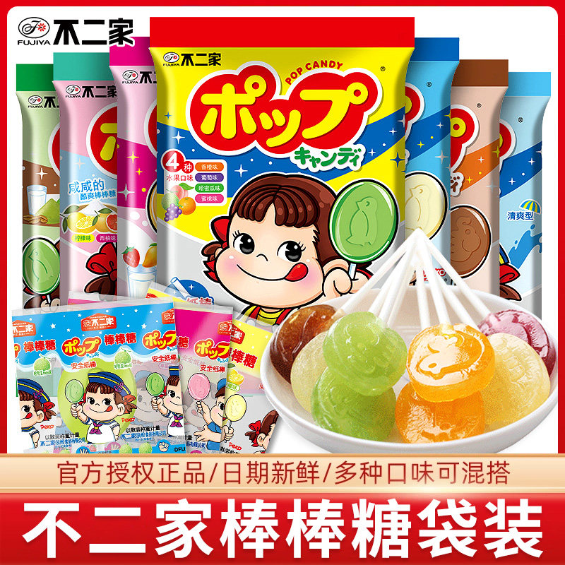 不二家棒棒糖46g水果牛奶巧克力味大棒棒糖奖励学生喜糖零食批发