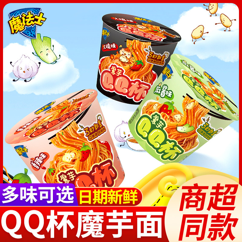 魔法士QQ杯魔芋面90g桶装图片