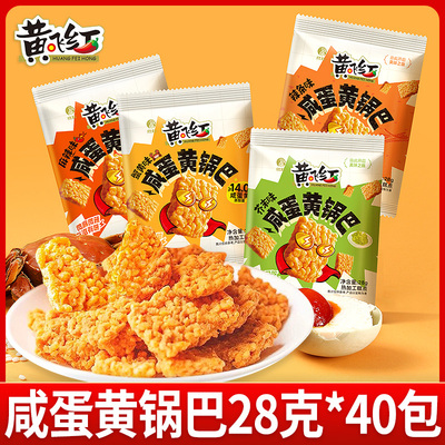 黄飞红咸蛋黄锅巴28g单独小包装