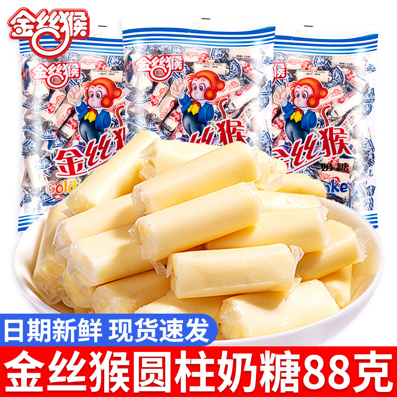 金丝猴奶糖原味88g袋装老式圆柱结婚喜糖果零食奖励学生独立包装