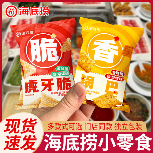 海底捞小零食门店同款独立小包装