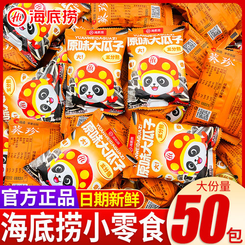海底捞同款小零食原味大瓜子