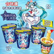 日清合味道初音未来联名款海鲜风味小杯面泡面桶装整箱批发方便面