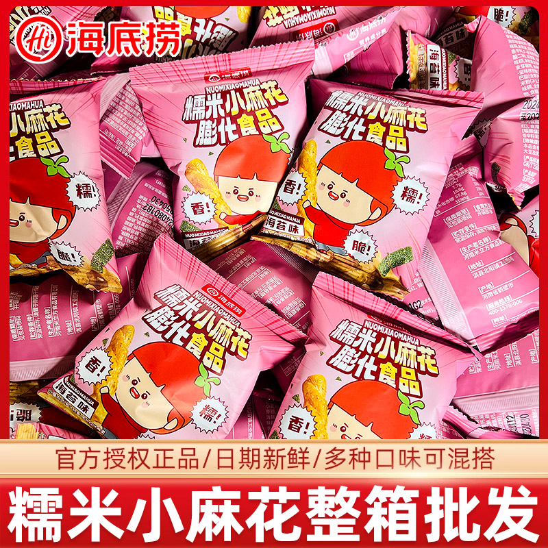 海底捞糯米小麻花海苔味零食整箱