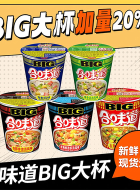 日清合味道杯面big大杯方便面开杯乐泡面多种口味混桶装整箱批发