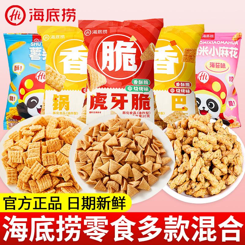 海底捞小零食锅巴虎牙脆薯条麻花