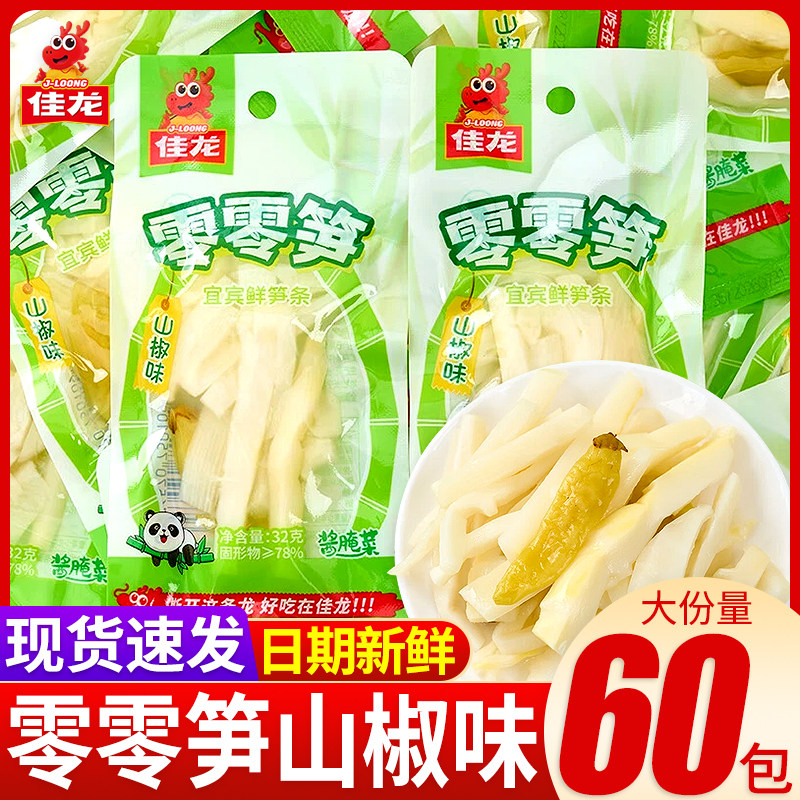 佳龙零零笋山椒味32g袋装开袋即食泡椒脆竹笋鲜笋条酱腌菜下饭菜
