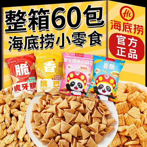 海底捞小零食锅巴虎牙脆糯米小麻花海苔味零食小包装官方旗舰店