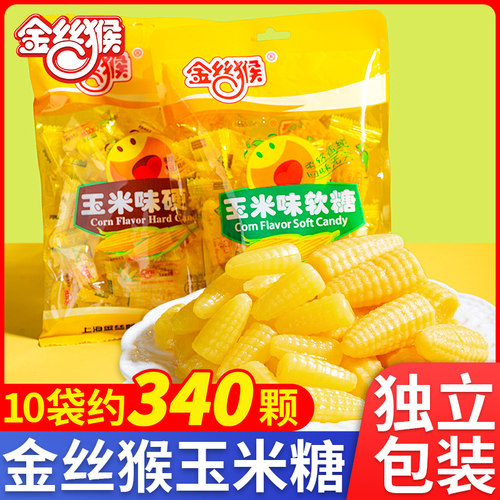 金丝猴玉米糖水果味软糖硬糖