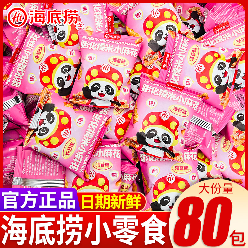 海底捞海苔味麻花薯条锅巴虎牙脆