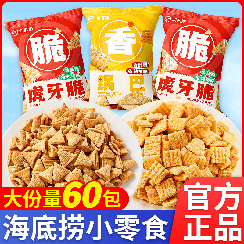 海底捞小零食锅巴虎牙脆门店同款
