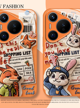 毛绒报纸尼克朱迪适用华为pura80手机壳mate70pro橙色nova14新款p60情侣13疯狂50动物城40/12/30/11/15/9/8/7