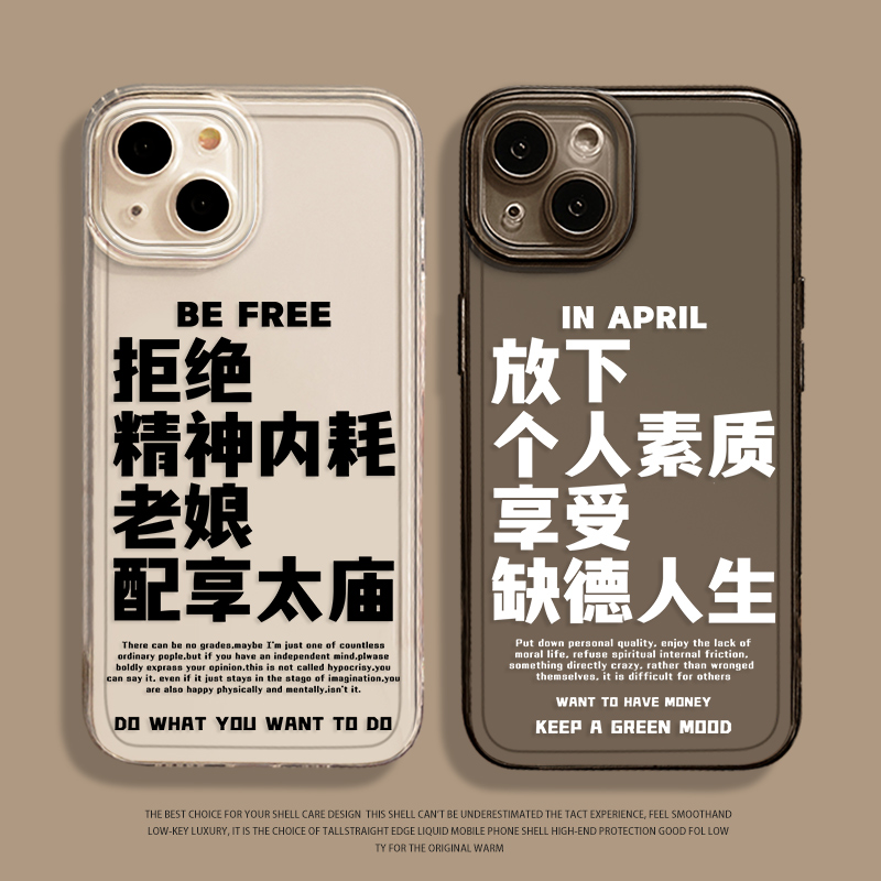拒绝精神内耗手机壳适用华为系列