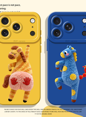 马年拍马屁手机壳适用一加15新年1+ace6本命年13T小马5毛绒12情侣3搞怪11新款2v趣味10pro搞笑9r/9rt/8t/oppo