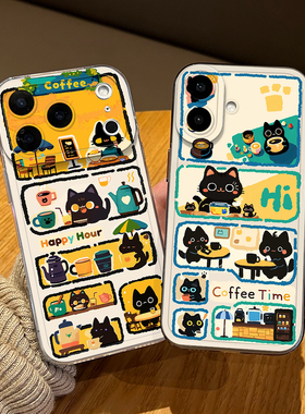 咖啡猫咪手机壳适用小米17promax可爱15pro红米k90卡通80秋冬note14治愈系70创意13男60新款12女50/11/40/10s